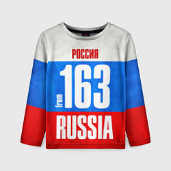 Детский лонгслив Russia: from 163