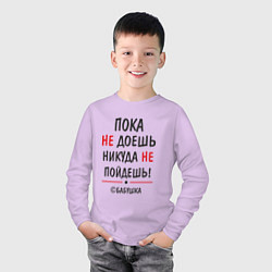 Лонгслив хлопковый детский С бабушкой не спорить!, цвет: лаванда — фото 2