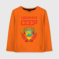 Детский лонгслив Сделано в СССР