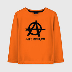 Детский лонгслив Анархия - мать порядка