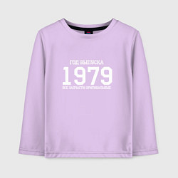 Лонгслив хлопковый детский Год выпуска 1979, цвет: лаванда