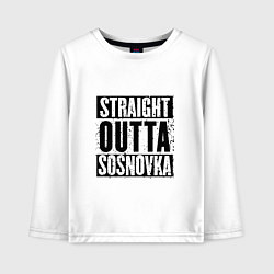 Лонгслив хлопковый детский Straight Outta Sosnovka, цвет: белый