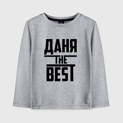 Детский лонгслив Даня the best