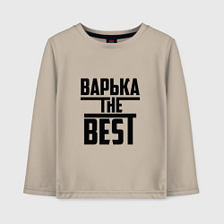 Лонгслив хлопковый детский Варька the best, цвет: миндальный