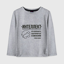 Лонгслив хлопковый детский Способность к изменениям, цвет: меланж