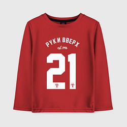 Детский лонгслив Руки вверх 21