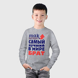 Лонгслив хлопковый детский Так выглядит лучший брат, цвет: меланж — фото 2