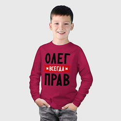 Лонгслив хлопковый детский Олег всегда прав, цвет: маджента — фото 2