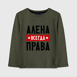 Лонгслив хлопковый детский Алена всегда права, цвет: меланж-хаки