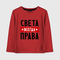 Лонгслив хлопковый детский Света всегда права, цвет: красный