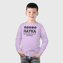 Лонгслив хлопковый детский Наука – твоя вера, цвет: лаванда — фото 2
