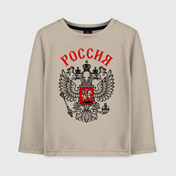 Лонгслив хлопковый детский Россия, цвет: миндальный