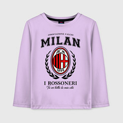Лонгслив хлопковый детский Milan: I Rossoneri, цвет: лаванда