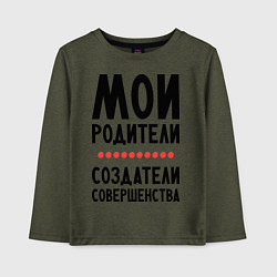 Лонгслив хлопковый детский Создатели совершенства, цвет: меланж-хаки
