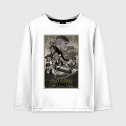 Лонгслив хлопковый детский Острые козырьки, цвет: белый