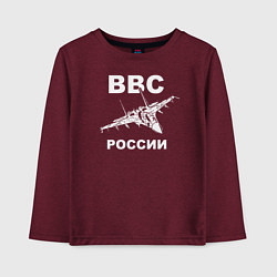 Лонгслив хлопковый детский ВВС России, цвет: меланж-бордовый