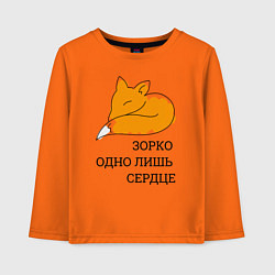 Детский лонгслив Лис Маленький принц