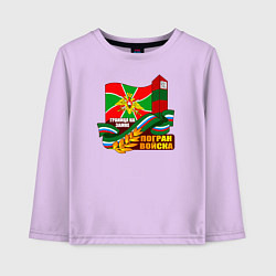 Лонгслив хлопковый детский Погран Войска, цвет: лаванда