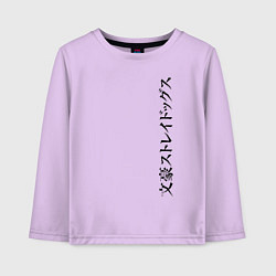 Лонгслив хлопковый детский Bungou Stray Dogs, цвет: лаванда