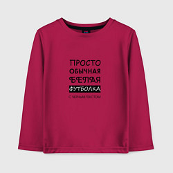 Лонгслив хлопковый детский Обычная футболка с текстом, цвет: маджента