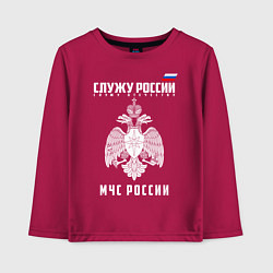 Лонгслив хлопковый детский МЧС России, цвет: маджента