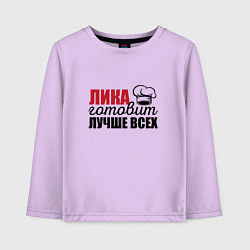 Детский лонгслив Лика готовит лучше всех