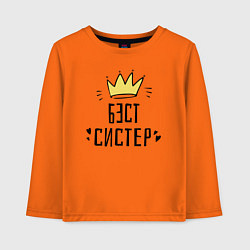 Лонгслив хлопковый детский Бэст систер, цвет: оранжевый