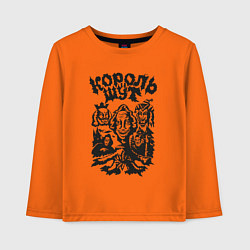 Лонгслив хлопковый детский Король и шут, цвет: оранжевый