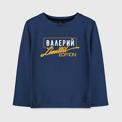 Детский лонгслив Валерий Limited Edition