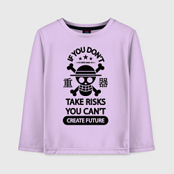 Лонгслив хлопковый детский Если вы не рискуете, вы не можете создать будущее, цвет: лаванда