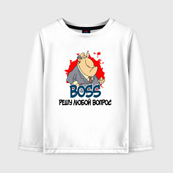 Лонгслив хлопковый детский BOSS решу любой вопрос, цвет: белый