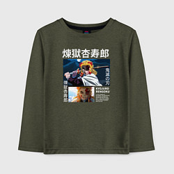 Лонгслив хлопковый детский Кеджуро Ренгоку, цвет: меланж-хаки