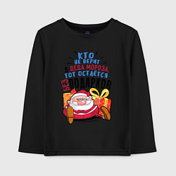 Детский лонгслив Вера в Мороза