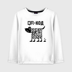 Детский лонгслив QR КОД СОБАКА