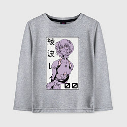 Лонгслив хлопковый детский Neon Genesis Evangelion Рей 09, цвет: меланж
