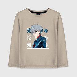 Лонгслив хлопковый детский Евангелион Neon Genesis Evangelion, Kaworu Nagisa, цвет: миндальный