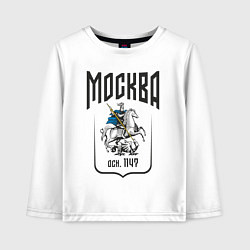 Лонгслив хлопковый детский Москва всадник, цвет: белый