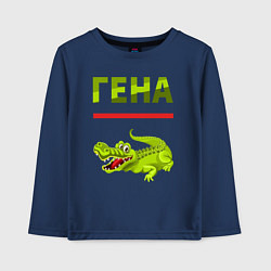 Лонгслив хлопковый детский Гена крокодил, цвет: тёмно-синий