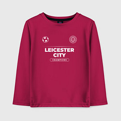 Лонгслив хлопковый детский Leicester City Форма Чемпионов, цвет: маджента