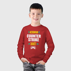 Лонгслив хлопковый детский Извини Counter Strike Зовет, цвет: красный — фото 2