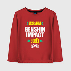 Детский лонгслив Извини Genshin Impact Зовет