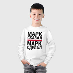 Лонгслив хлопковый детский МАРК СКАЗАЛ МАРК СДЕЛАЛ, цвет: белый — фото 2