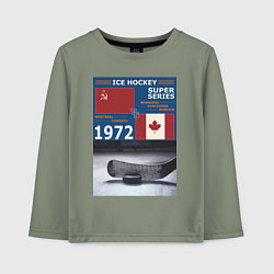 Лонгслив хлопковый детский Хоккей cуперсерия 1972, цвет: авокадо
