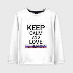 Лонгслив хлопковый детский Keep calm Efremov Ефремов, цвет: белый