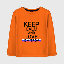 Лонгслив хлопковый детский Keep calm Dmitrov Дмитров, цвет: оранжевый
