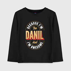 Детский лонгслив Because Im The Danil And Im Awesome