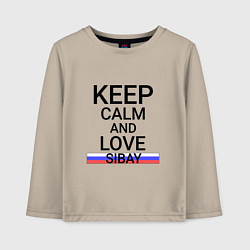 Лонгслив хлопковый детский Keep calm Sibay Сибай, цвет: миндальный