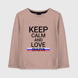 Лонгслив хлопковый детский Keep calm Shuya Шуя, цвет: пыльно-розовый