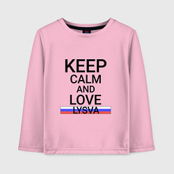 Лонгслив хлопковый детский Keep calm Lysva Лысьва, цвет: светло-розовый