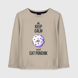 Лонгслив хлопковый детский Keep calm and eat ponchik, цвет: миндальный